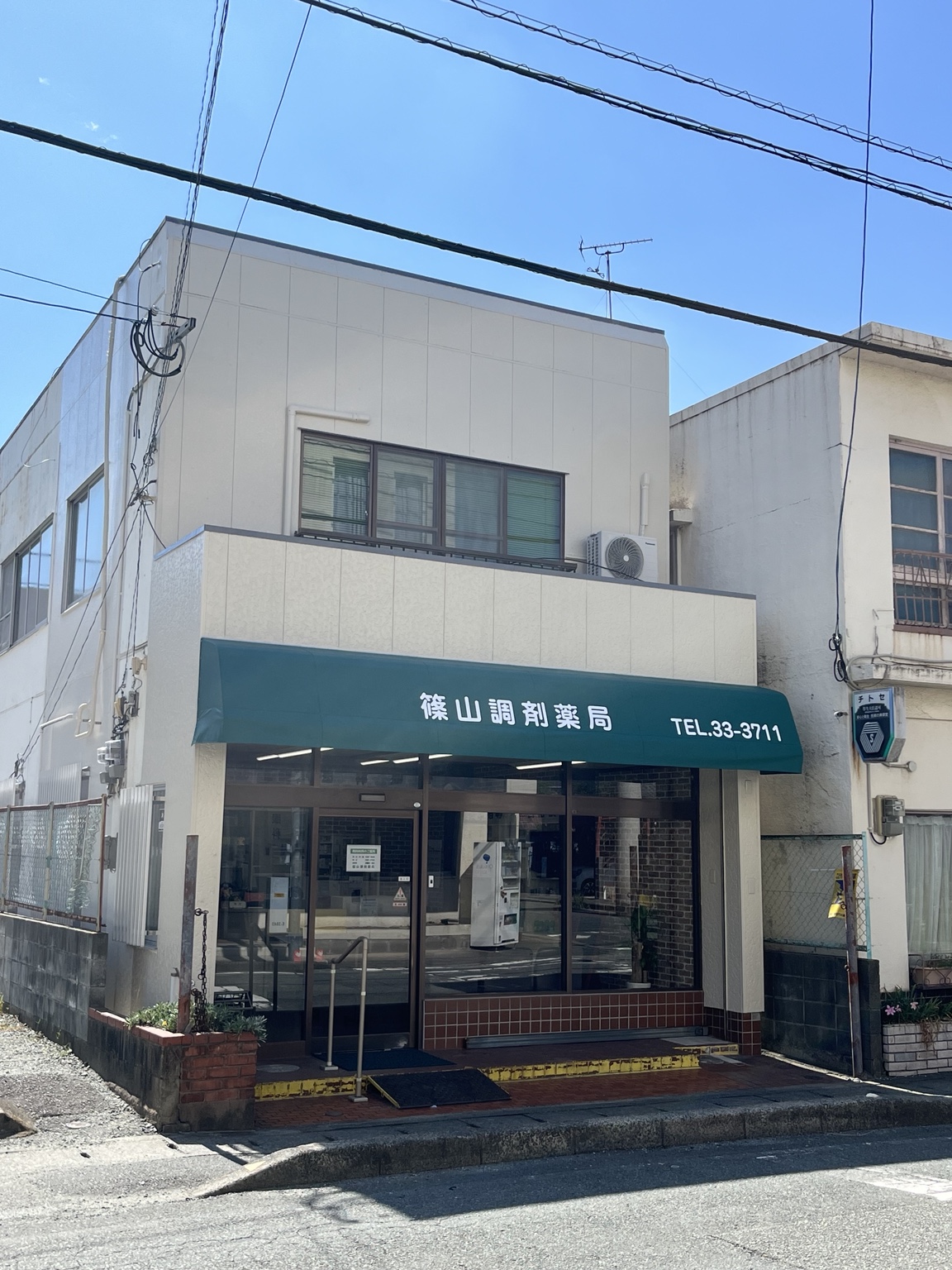 篠山調剤薬局の外観